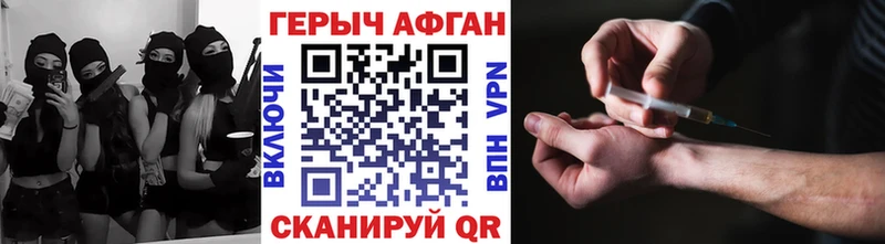 Героин Афган  Вязники 