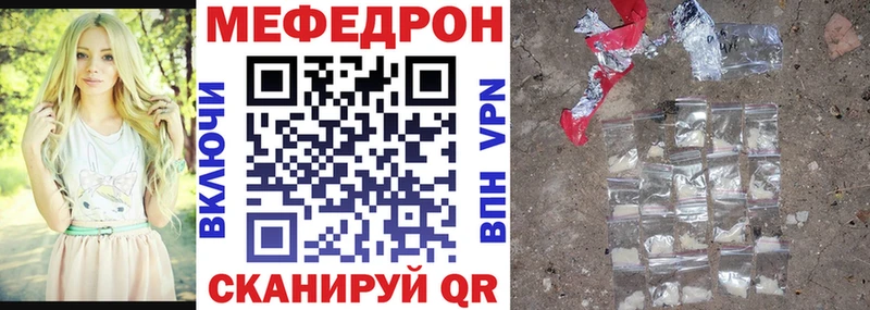 МЯУ-МЯУ mephedrone  mega вход  Вязники  где найти наркотики 